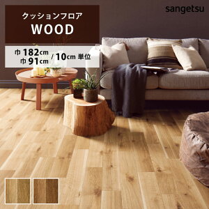 yő做10,000~ItN[|z NbVtA i`I[N HM-12114 HM-12115 TQc HOME FLOOR WOOD 182cm 91cm n[tTCY