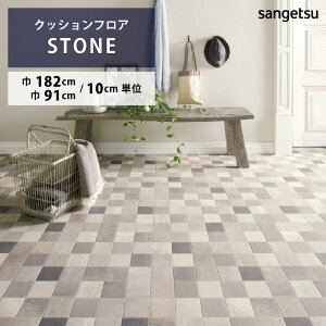 yX[p[SALEzȉzNbVtA Ax^C HM-12015 TQc HOME FLOOR STONE 182cm 91cm n[tTCY 202512sale-1
