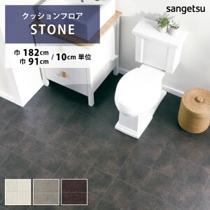 yő做10,000~ItN[|z NbVtA XeB^C HM-12024 HM-12025 HM-12026 TQc HOME FLOOR STONE 182cm 91cm n[tTCY