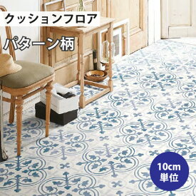 楽天市場 クッションフロア タイル柄の通販