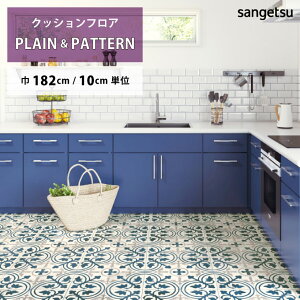 yő做10,000~ItN[|z NbVtA t`AeB[N^C HM-12178 TQc HOME FLOOR PLAIN&PATTERN