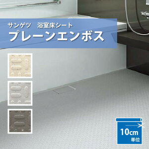 浴室 床材 シートの人気商品 通販 価格比較 価格 Com
