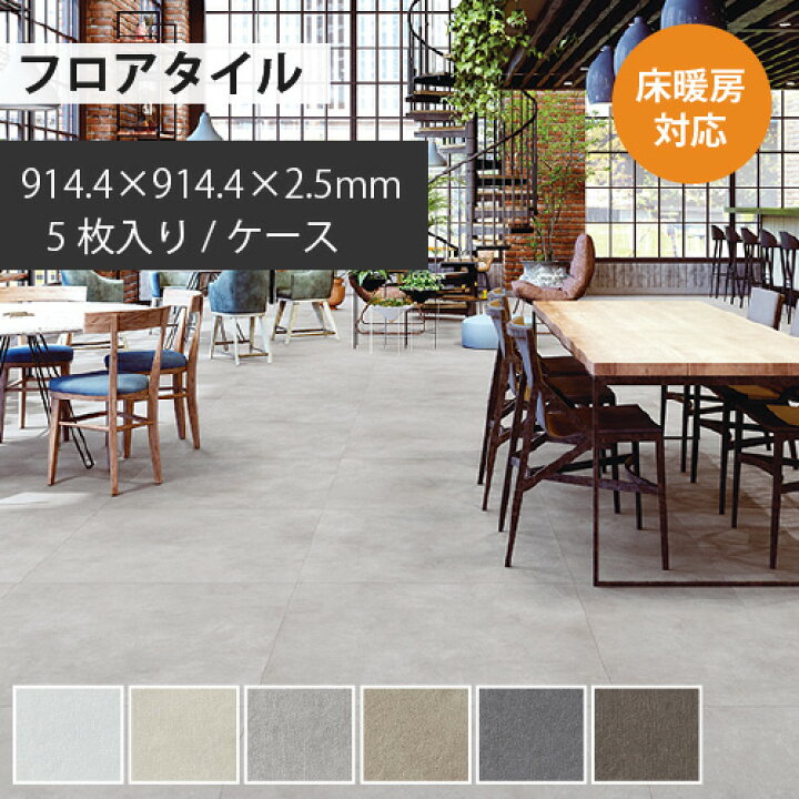 楽天市場】【最大☆10%オフクーポン】 フロアタイル 土足 サンゲツ 