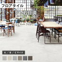 フロアタイル 土足 サンゲツ ストーン ワイドモルタル ケース販売 IS-2070 IS-2071 IS-2072 IS-2073 IS-2074 IS-2075