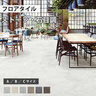 フロアタイル 土足 サンゲツ ストーン ワイドモルタル ケース販売 IS-2070 IS-2071 IS-2072 IS-2073 IS-2…