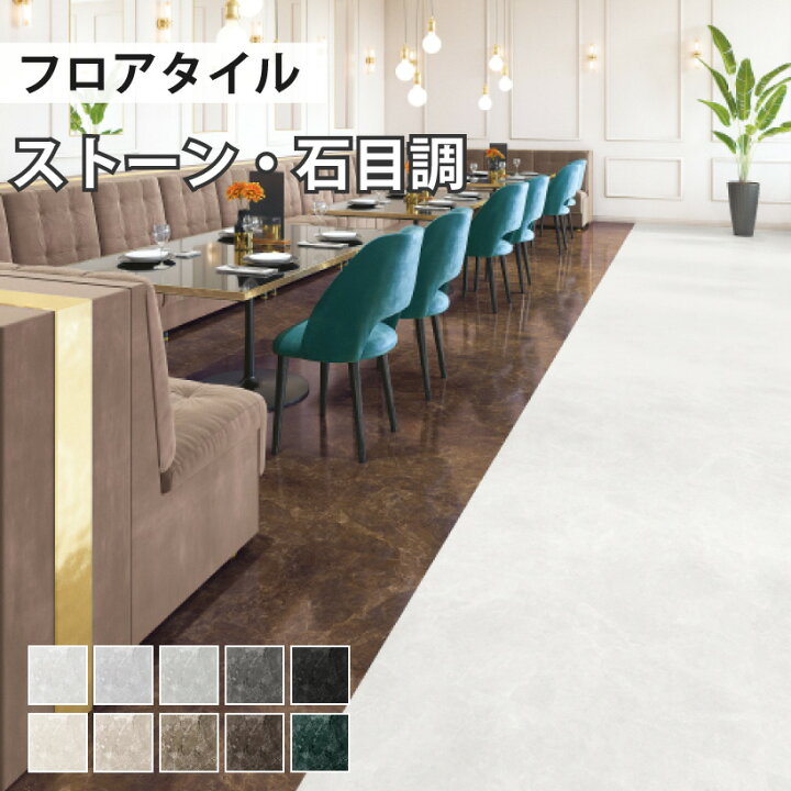 楽天市場】【最大☆10%オフクーポン】 フロアタイル 土足 サンゲツ 
