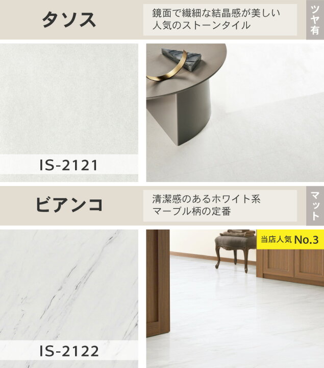 楽天市場】【今だけ☆10%オフクーポン】 楽天ランク1位 フロアタイル 