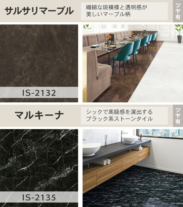 楽天市場】楽天ランク1位 フロアタイル 大理石セレクト サンゲツ 