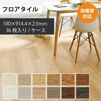 楽天市場】サンゲツ フロアタイル wd ケースの通販