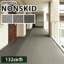 【最大★3000円オフクーポン】 ノンスキッド サンゲツ 防滑性ビニル床シート ファブリック調 PX-570 PX-571 PX-572 S…