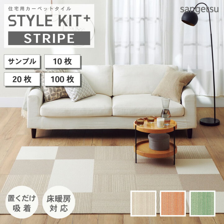 楽天市場】【最大☆10%オフクーポン】タイルカーペット サンゲツ 