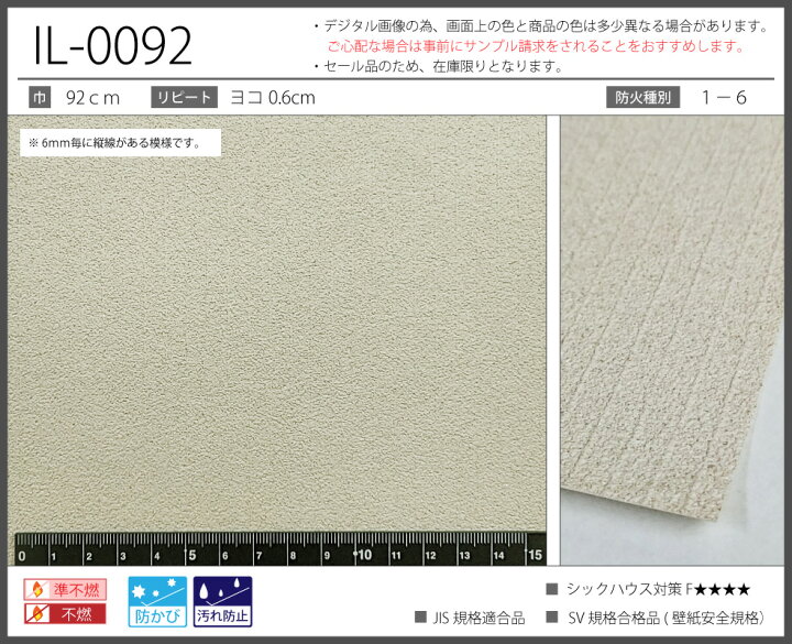 楽天市場 壁紙 のり付き 30m 数量限定 壁紙特別セール 国産 クロス のり付き壁紙30mと施工マニュアル付き サンゲツ リリカラ 装飾フィルム のり付き 補修 Diy 内装応援団