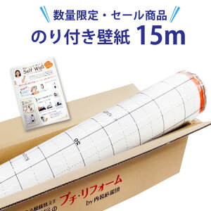 壁材 壁紙の人気商品 通販 価格比較 価格 Com