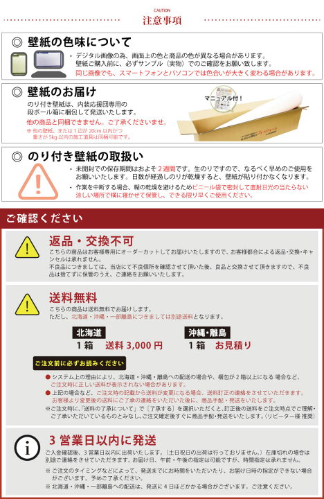 楽天市場 壁紙 のり付き 30m 数量限定 壁紙特別セール 国産 クロス のり付き壁紙30mと施工マニュアル付き サンゲツ リリカラ 装飾フィルム のり付き 補修 Diy 内装応援団