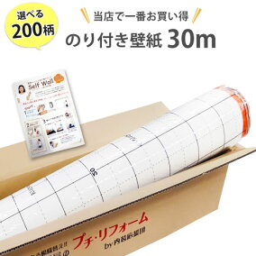 楽天市場 壁紙 人気ランキング1位 売れ筋商品