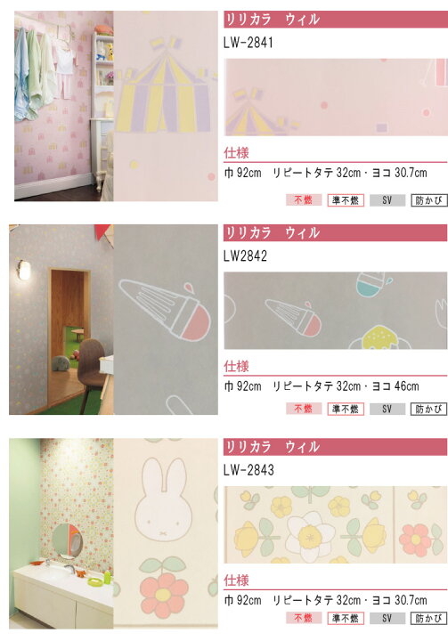 楽天市場 クーポン対象商品 のりなし 壁紙 クロス 国産 キャラクター柄セレクション キャラクター壁紙まとめ 人気のスヌーピー ミッフィー ワンピース 内装応援団 楽天市場 クーポン対象商品 のりなし 壁紙 クロス 国産 キャラクター柄セレクション キャラクター壁紙まとめ 人気のスヌーピー ミッフィー ワンピース 内装応援団