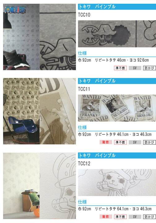 楽天市場 クーポン対象商品 のりなし 壁紙 クロス 国産 キャラクター柄セレクション キャラクター壁紙まとめ 人気のスヌーピー ミッフィー ワンピース 内装応援団