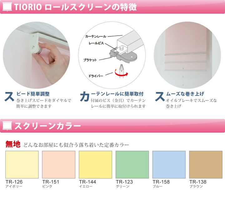 楽天市場】【最大☆2500円オフクーポン】 ロールスクリーン ロール 