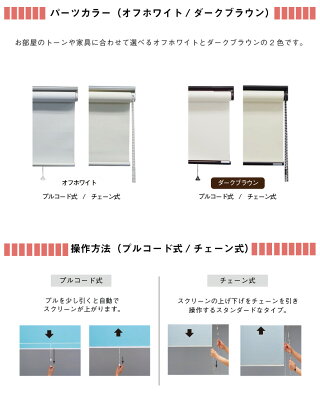 パーツカラー・操作方法