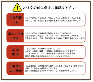注意事項