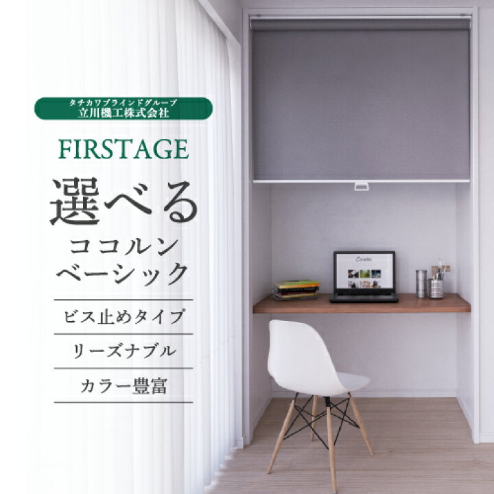 楽天市場】【最大☆2500円オフクーポン】 ロールスクリーン 無地 