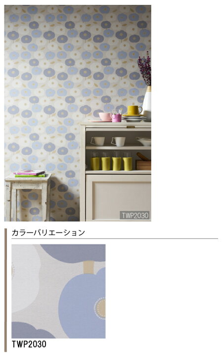 楽天市場 最大500円オフクーポン 壁紙 クロス 国産 のりなし トキワ パインブル Twp30 レンガ 木目 木目調 石目 人気柄多数登録 1ｍ単位でご注文ください 内装応援団
