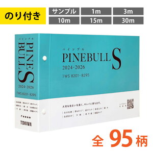 �y�ő做10,000�~�I�t�N�[�|���z �ǎ� �̂�t�� �g�L�� �p�C���u��S �N���X ���Y �J�b�g�T���v�� 1m 3m 10m 15m 30m