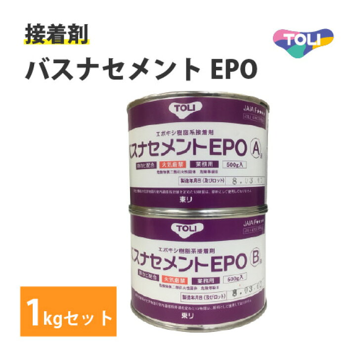 楽天市場】【全商品対象5%オフクーポン】 【送料無料】東リ バスナセメントEPO 1kg 浴室用シート 接着剤 モルタル コンクリート セラミック  ユニットバス 防カビ : 内装応援団