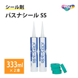 【最大★10%オフクーポン】 東リ バスナシールSS 1ケース （333ml×2本 マスキングテープ4本同梱） 継ぎ目 端部処理剤 浴室用シート モルタル コンクリート セラミック ユニットバス 防カビ 抗菌 コーキング材