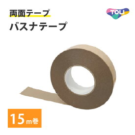 【今だけ★最大10%オフクーポン】 送料無料 東リ バスナテープ バスナシリーズ施工用両面テープ 40mm×15m巻 浴室用シート 磁器タイル　ユニットバス　樹脂　下地用