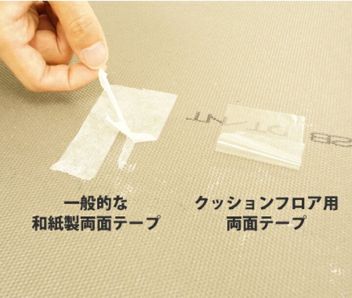 楽天市場】クッションフロア用 両面テープ 東リ CFテープ 幅50mm×20m巻 