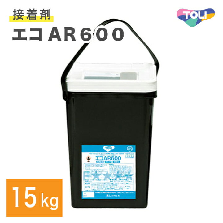 楽天市場】東リ エコAR600 15kg はけ付 ビニル床材汎用 非引火性 接着 