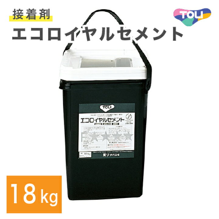 楽天市場】東リ エコロイヤルセメント 18kg はけ付 ビニル床材 非引火 東リエコロイヤルセメント 9kg 24時間以内発送！