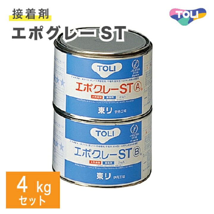 楽天市場】【最大☆10%オフクーポン】 東リ エポグレーST 4kgセット 二 