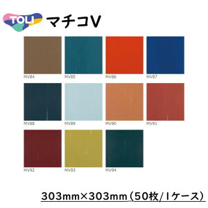 �y�����z P�^�C���}�`�RV�i50��/1�P�[�X�j303mm×303mm