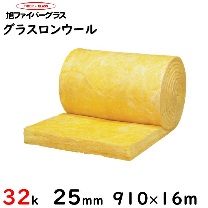 楽天市場】【旭ファイバー】グラスロンウール(ロール) 密度32K 厚さ25 