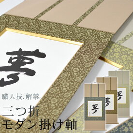 楽天市場 和風 額縁 アート 美術品 骨董品 民芸品 ホビーの通販
