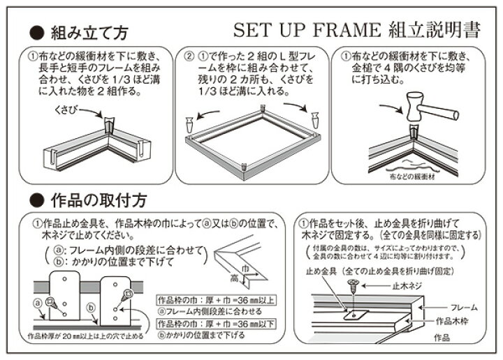 楽天市場】油絵用 仮縁 出展用 3485（セットアップフレーム） F30 