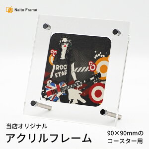R[X^[pANt[ 135×135mm AN ΉR[X^[TCYF90×90mm ʐ^ fBXvCp AN tHgX^h Mtg   NA Ǌ| Aj A[gR[