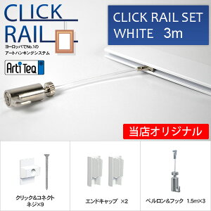 ワイヤー ピクチャーレールの通販 価格比較 価格 Com