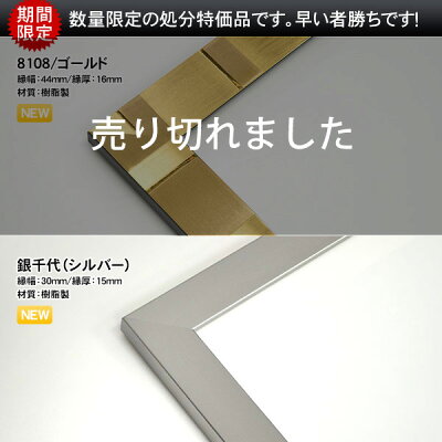【アウトレット】【楽天最安値に挑戦中!】手ぬぐい用額縁【選べるフレームは8種類】