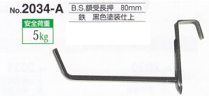 z B.S.z󒷉 80mm Fi21gjNo.2034-A H|