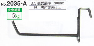 z B.S.z󒷉 90mm Fi21gjNo.2035-A H|