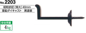 aܓBij40mm hNo.2203 H|