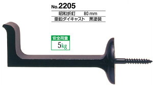 aܓB 80mm hNo.2205 H|