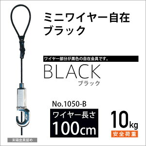 sN`[[pJ[~jC[/ubN 100cm No.1050-B H|