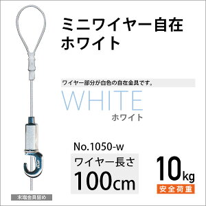 sN`[[pJ[~jC[/zCg 100cm No.1050-W H|
