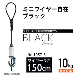 sN`[[pJ[~jC[/ubN 150cm No.1057-B H|