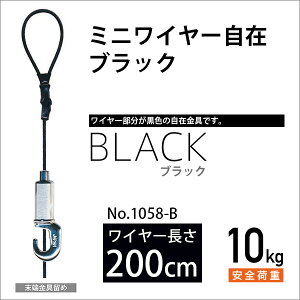 sN`[[pJ[~jC[/ubN 200cm No.1058-B H|