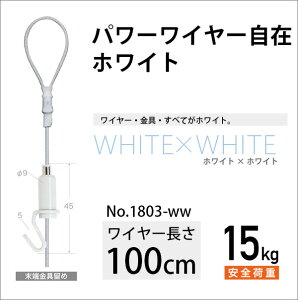 sN`[[p p[C[/zCg 100cm No.1803-WW H|